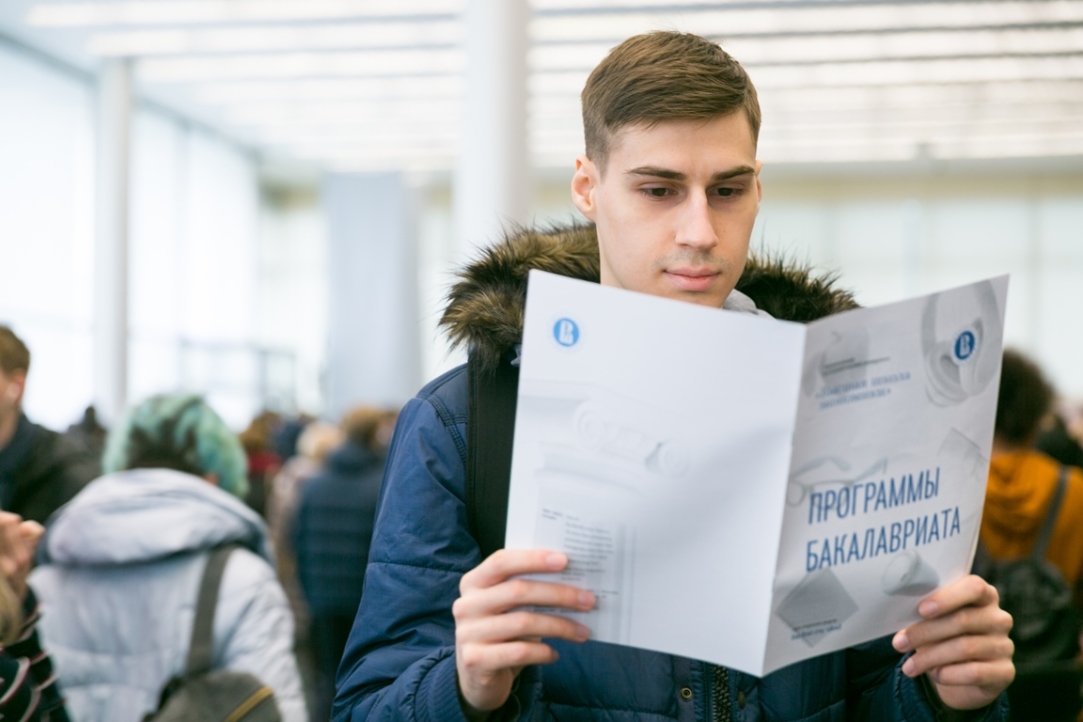 Как прошел День открытых дверей всех программ бакалавриата Иллюстрация к новости: Как прошел День открытых дверей всех программ бакалавриата