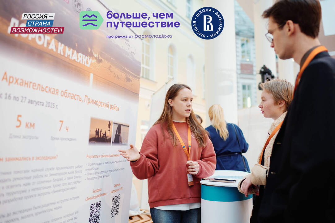 Завершение сезона-2025 экспедиций проекта «Открываем Россию заново» Иллюстрация к новости: Завершение сезона-2025 экспедиций проекта «Открываем Россию заново»